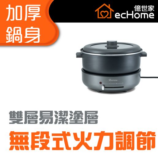 ecHome 1500W Electric Hot Pot HP150BK HKTVmall The Largest HK Shopping Platform