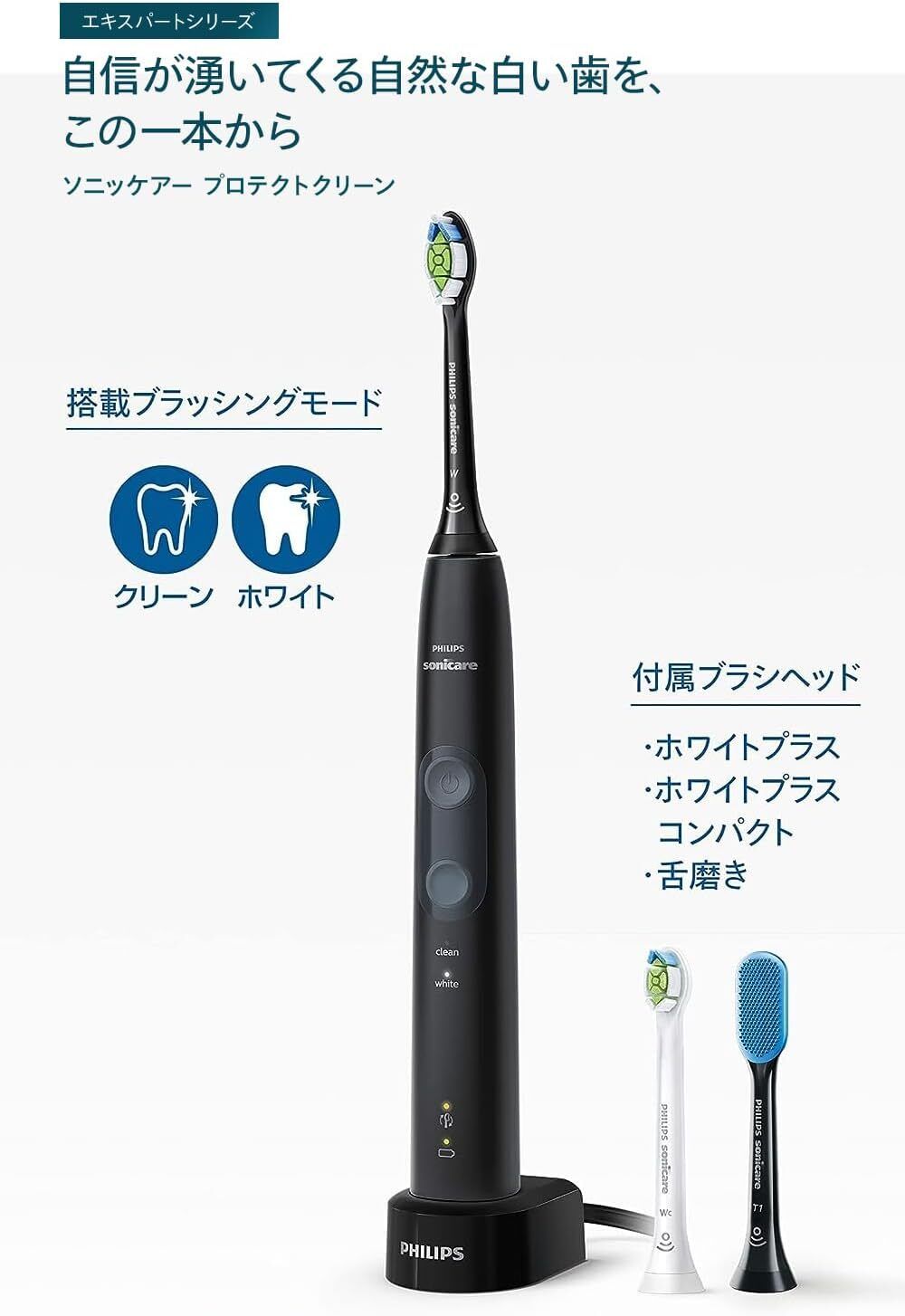 飛利浦| Philips Sonicare Protect Clean Plus 電動牙刷黑色HX6421/13