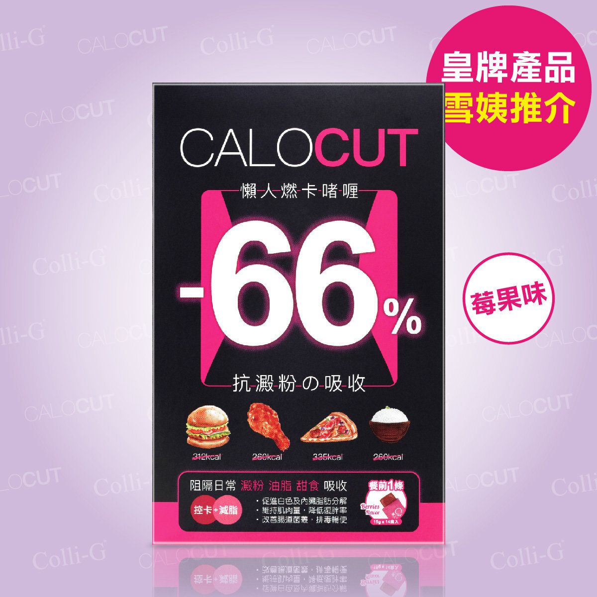 CALOCUT Jelly (1 Box) (EXP 12/05/2027)