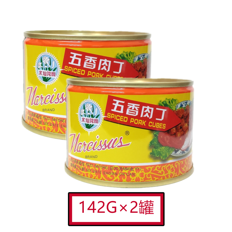 水仙花牌 - 五香肉丁142G×2罐（6901009115327）