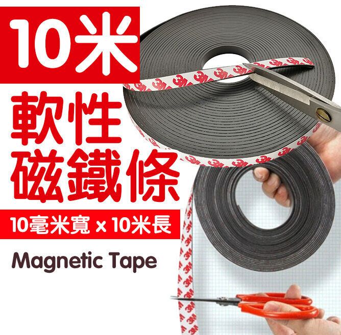 Magnetic Tape 10mmx10Meter Long) Magnetic Strip - Magnetic Roll for DIY Parallel imports