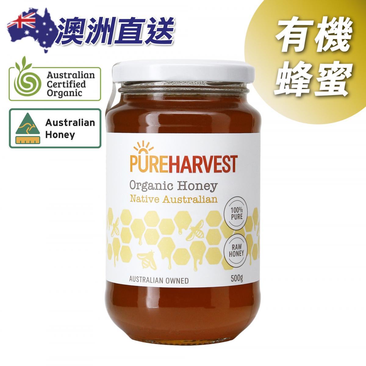 100% 澳洲純天然有機蜂蜜 蜜糖 Organic Honey 500g【澳洲直送】