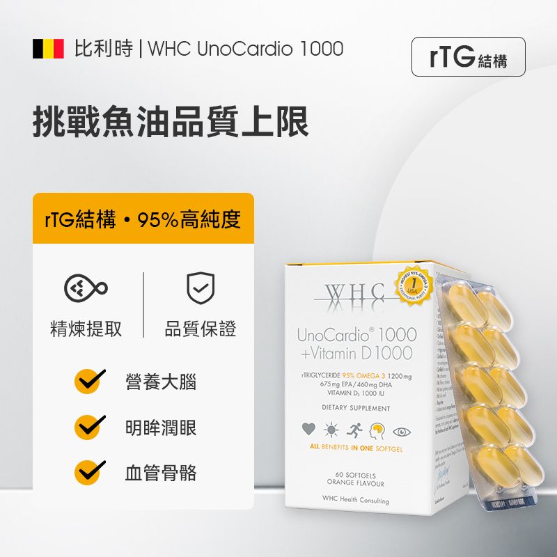 WHC UnoCardio 1000 Vitamin D 60 HKTVmall 
