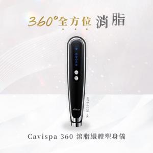 YA-MAN | 雅萌Cavispa 360 溶脂纖體塑身儀HDS-100B-HK | HKTVmall 香港 