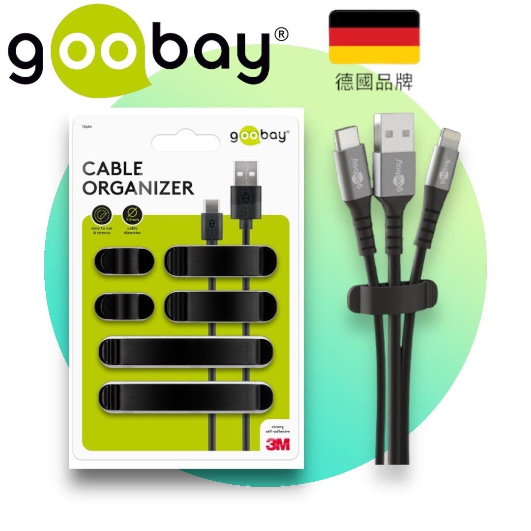 德國品牌 多槽位電線固定夾組合套裝 (黑色) 集線器 電線收納