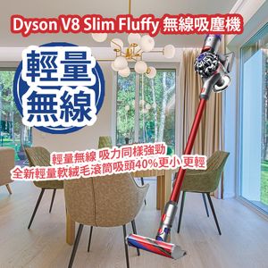 Dyson V8 | HKTVmall 香港最大網購平台