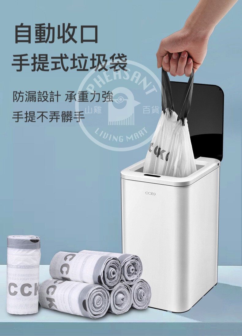 Automatic Closing Drawstring Extra Thick Garbage Bag (4 Sizes Available)【C (49 x 55cm) 12-15L】