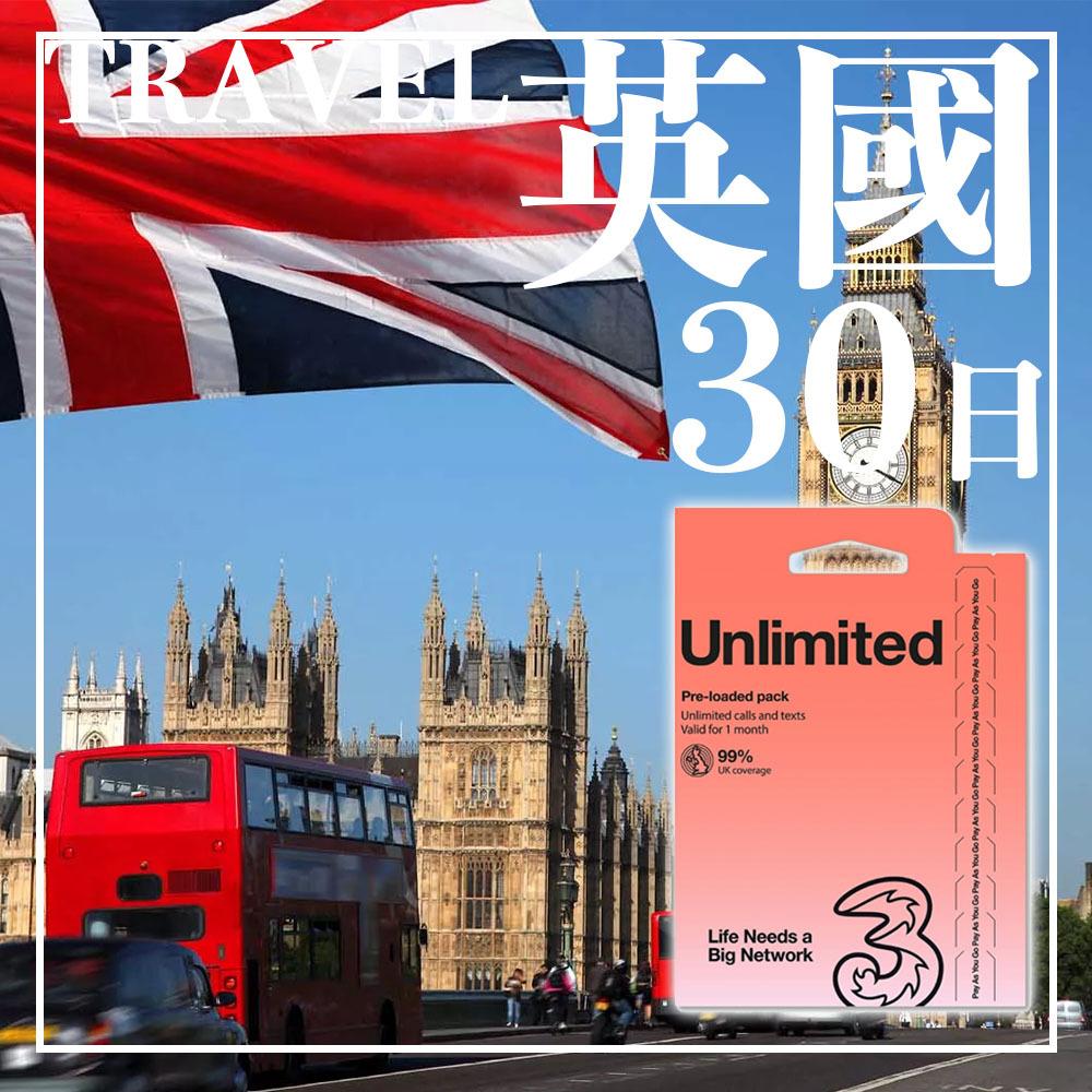 【30 Days】【UK】(Unlimited Data) Unlimited minutes Unlimited texts High Speed SIM Card
