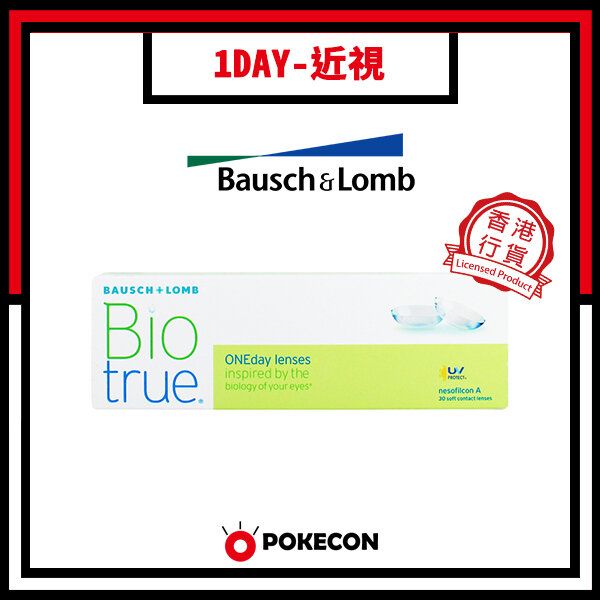 BIOTRUE Oneday 日拋隱形眼鏡