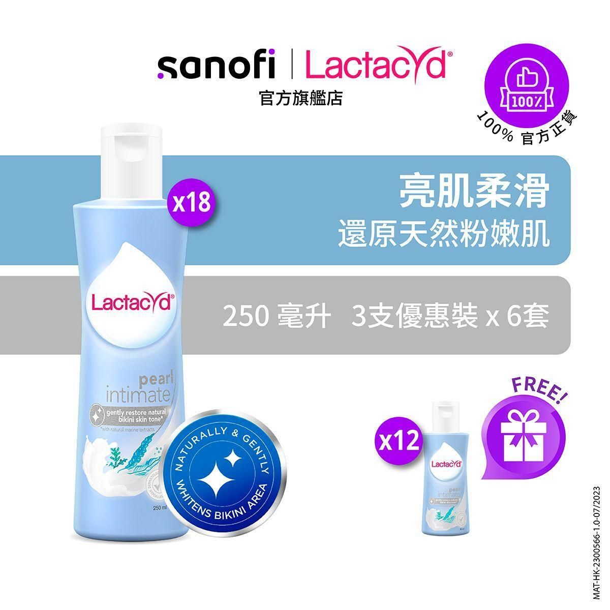 Pearl Intimate Feminine Wash 250ml x3 +60ml x2 (x6 sets) *Restore natural skin tone *Intimate (令膚適)