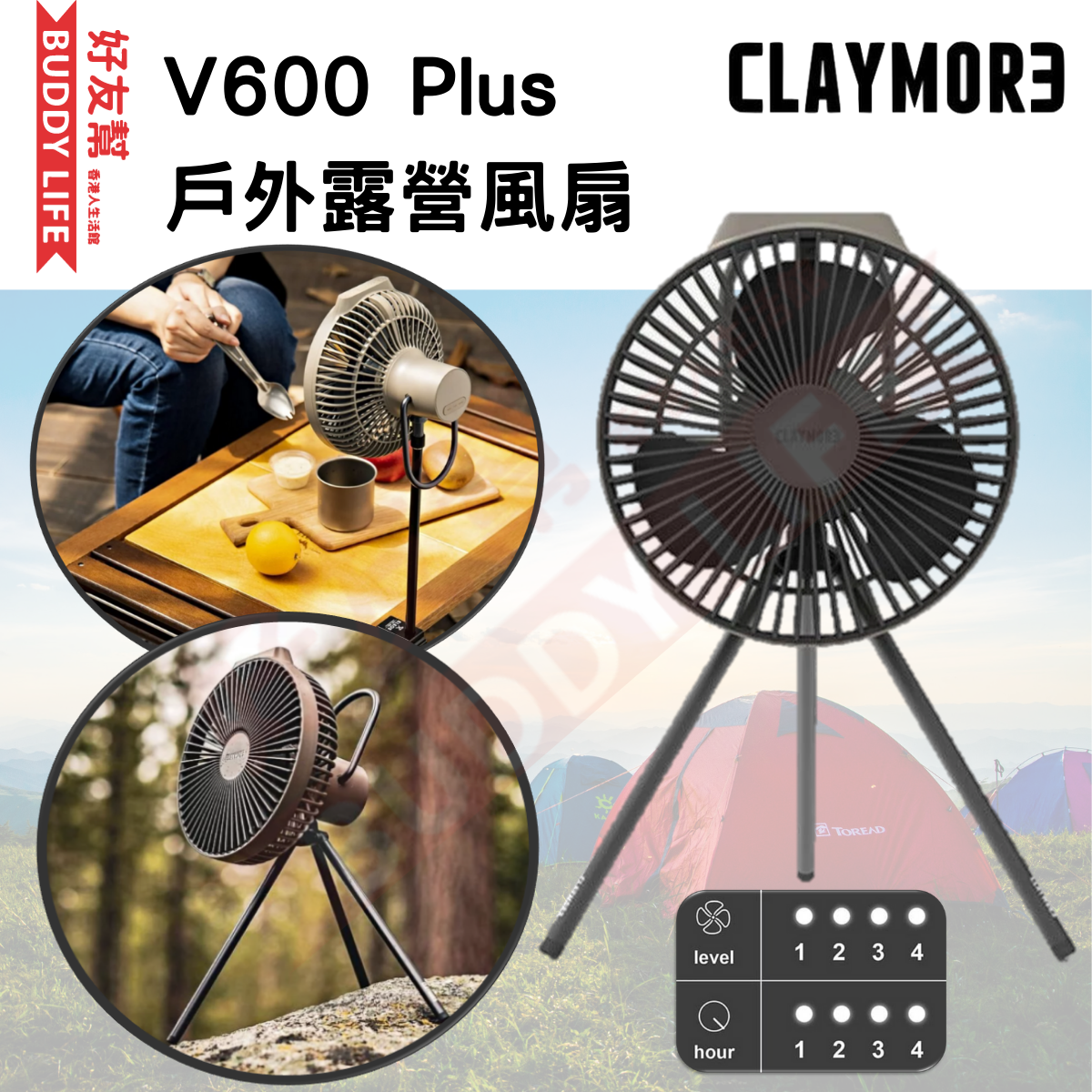 Fan V600 Plus / V600+ 充電式 户外 露營風扇 隨附三腳架 - 黑色限量版｜韓國品牌