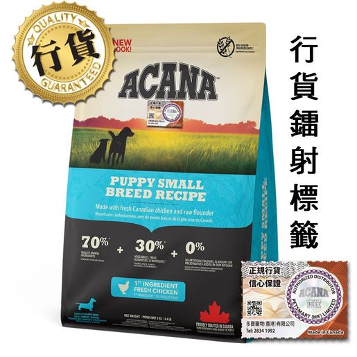 Acana dog food puppy small breed best sale