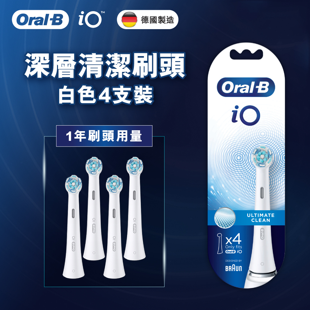iO深層清潔刷頭/電動牙刷刷頭 - 4支裝/白色 (適用於iO磁動牙刷, 替換刷頭) (新舊包裝隨機發送)
