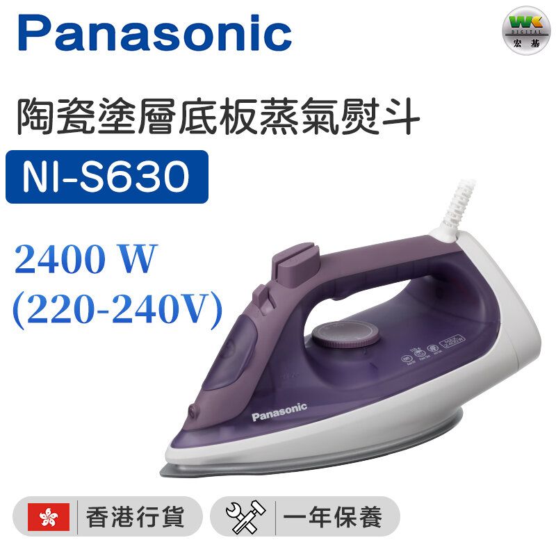 NI-S630 陶瓷塗層底板蒸氣熨斗 (2400瓦特)【香港行貨】