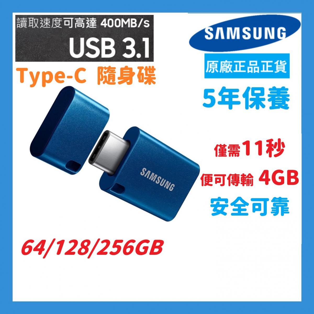 64GB Duo Plus Type-C USB 3.1 Flash Drive (MUF-64DA/APC) -【原裝正貨】