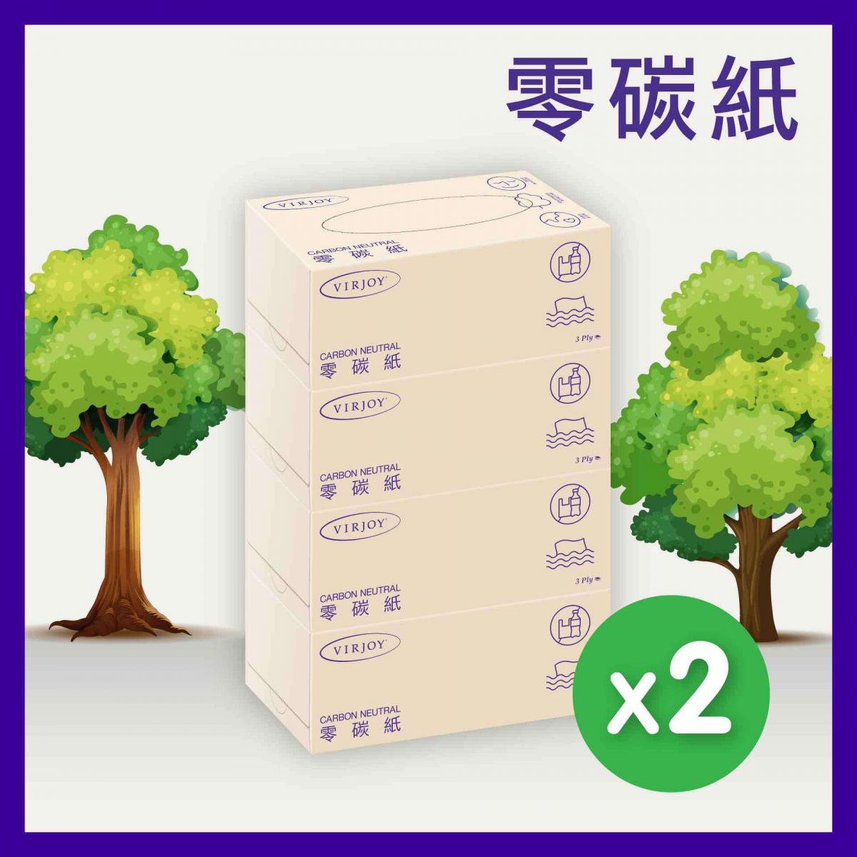 [2件優惠裝] 零碳紙三層盒裝面紙 #紙巾