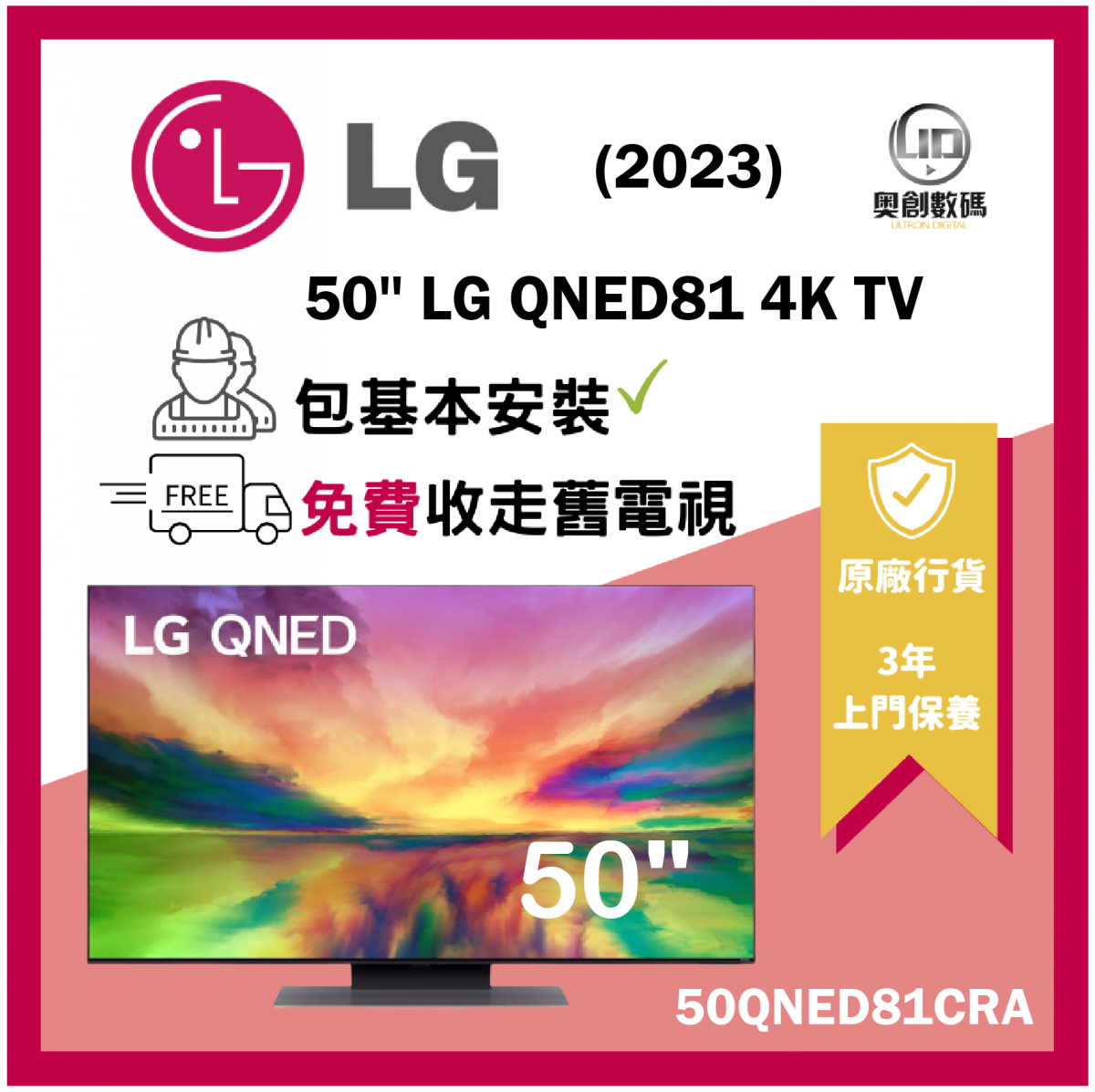 50'' LG QNED81 4K 智能電視 50QNED81CRA 50QNED81 QNED81