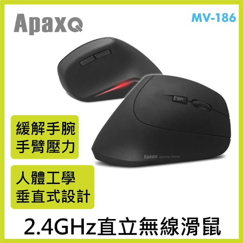 MV-186 2.4G wireless ergonomic vertical mouse