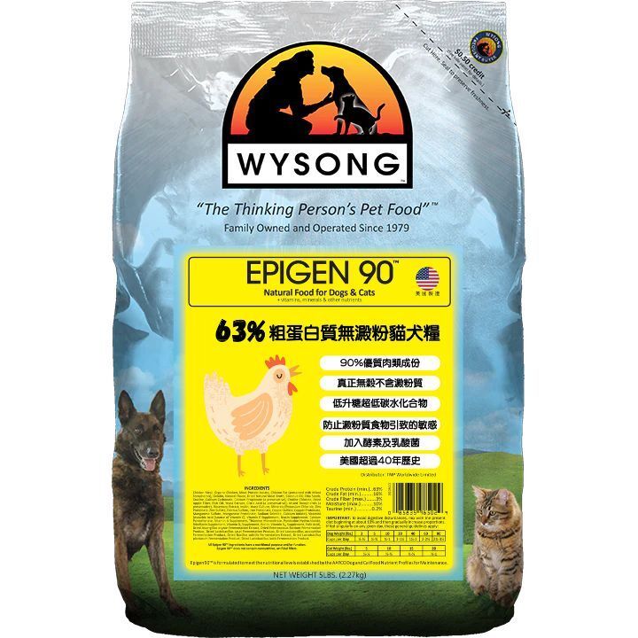 WYSONG Wysong EPIGEN 90 Natural Food for Dogs Cats 5lb