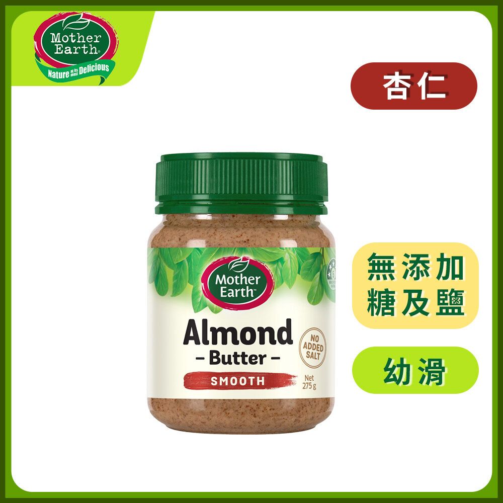 [無添加糖及鹽]紐西蘭純幼滑杏仁醬 - 275g [59801] (SUP : ET03)