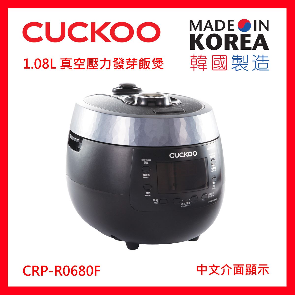 r0680f cuckoo