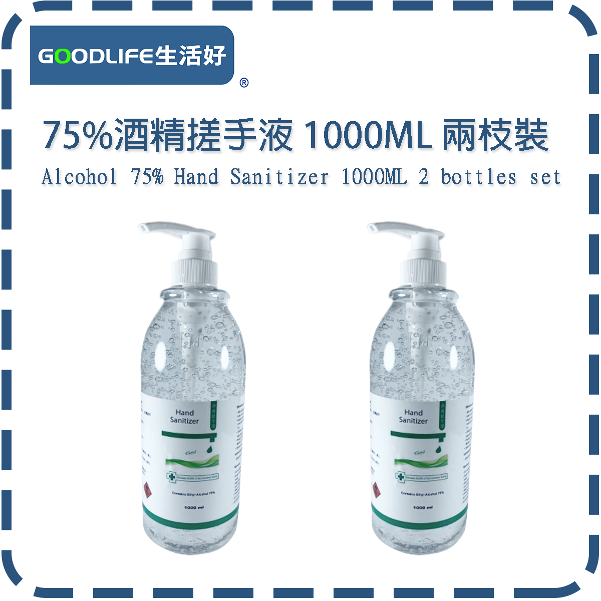 Alcohol 75%  Hand Sanitizer 1000ML  2 bottles set