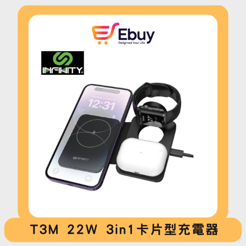 Infinity | T3M 22W 3in1全球最細最薄 3in1 卡片型充電器 | 顏色 : 黑色 | HKTVmall 香港最大網購平台