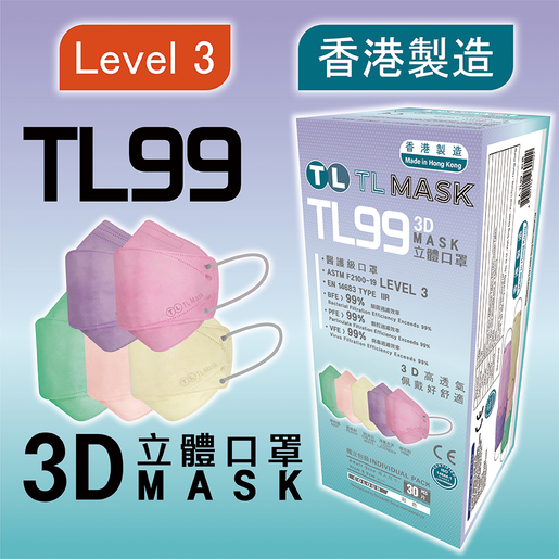 tl mask