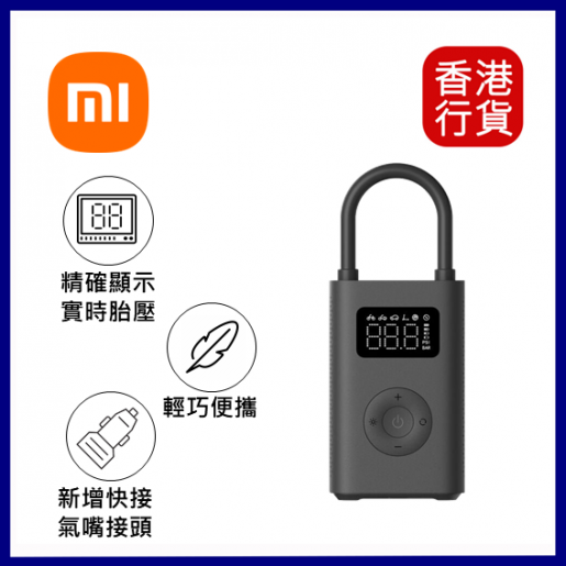 MI  Xiaomi PORTABLE ELECTRIC AIR COMPRESSOR 2 # BHR7112GL