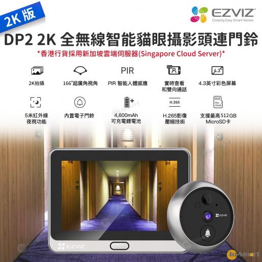 Ezviz  《64》DP2-2K Wire-Free WiFi Smart Door Video Viewer and