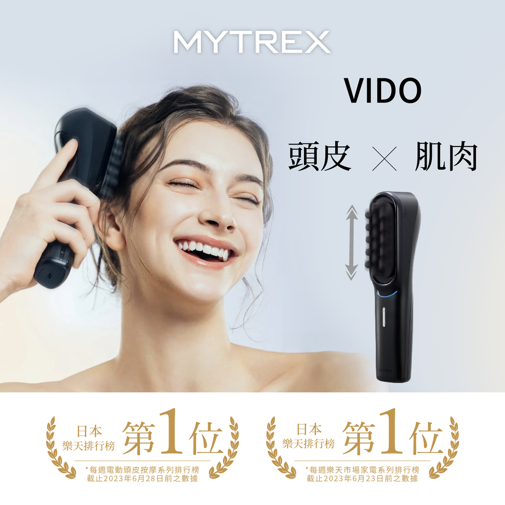 MYTREX | Vido Lateral Vibration Motion Brush MT-VD22B｜Shoulder