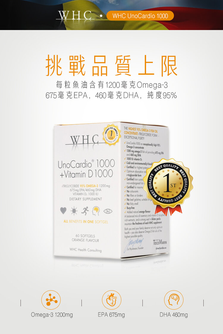 Whc unocardio outlet