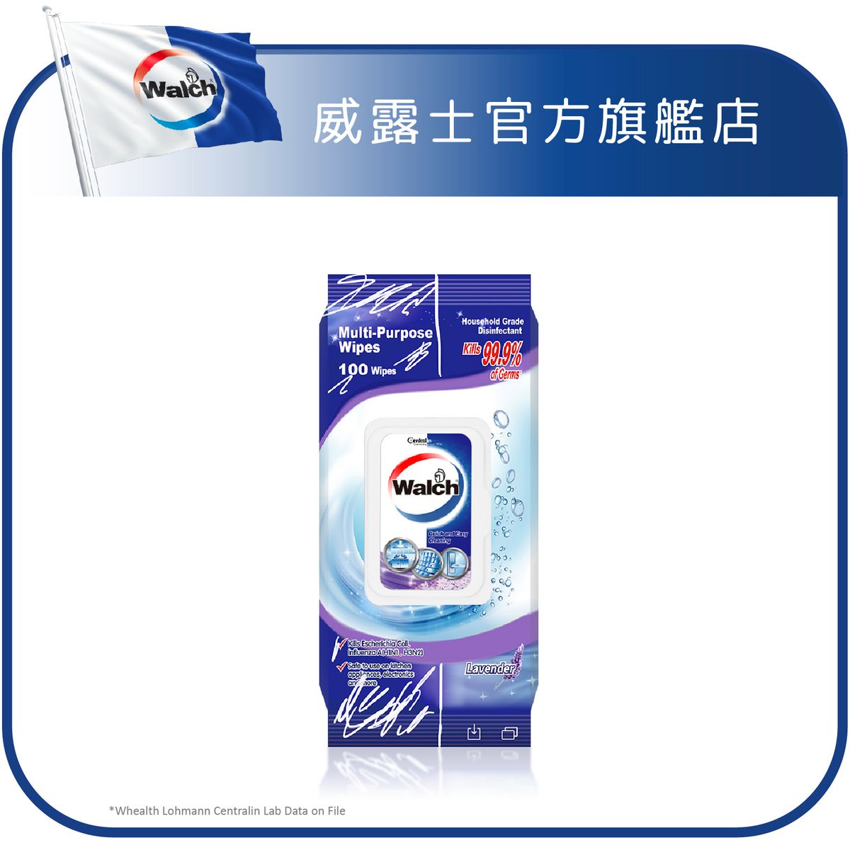 多用途家居表面消毒濕巾(薰衣草)