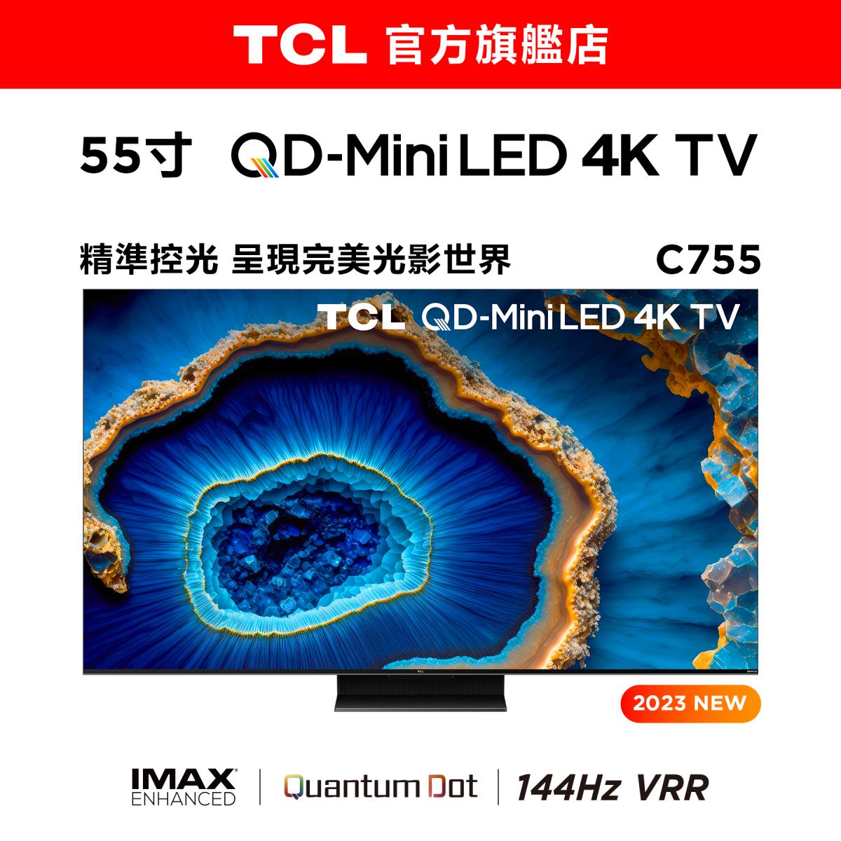 TCL 55" C755 4K QD-Mini LED Google TV 電視 ( 55C755 ) 智能電視 55寸