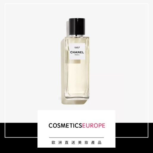 CHANEL 1957 香水 1957 香奈儿一九五七香水节日限定礼盒\u003cbr\u003e - 1 Piece | CHANEL 香奈儿