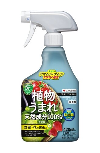 最高質! 天然成份100% 植物除蟲劑 低臭味 植物殺蟲水 420ML 日本製造