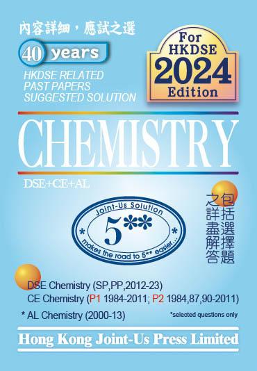 DSE Chemistry Related Past Papers Suggested Solution (英文版)