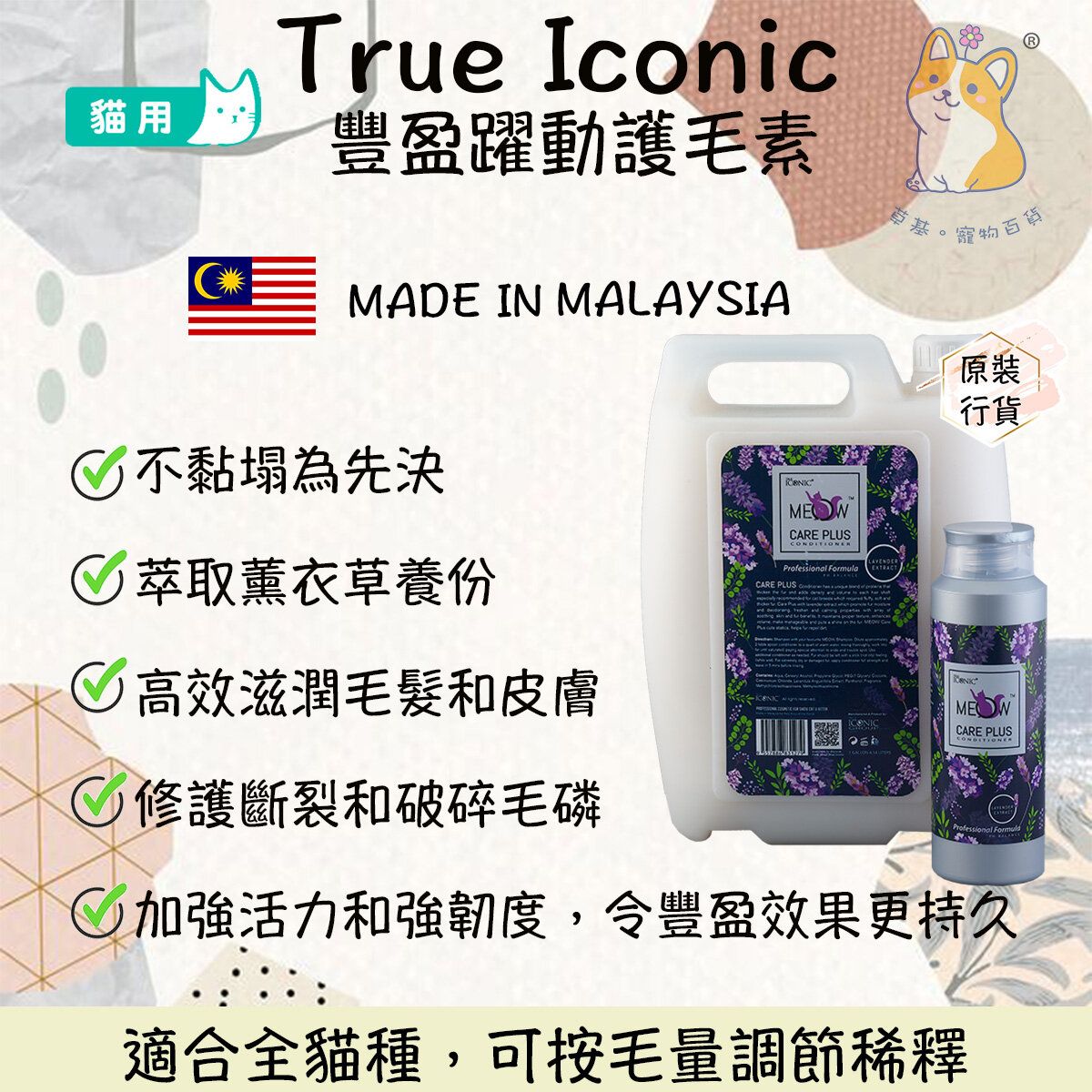 CARE PLUS CONDITIONER 400ml