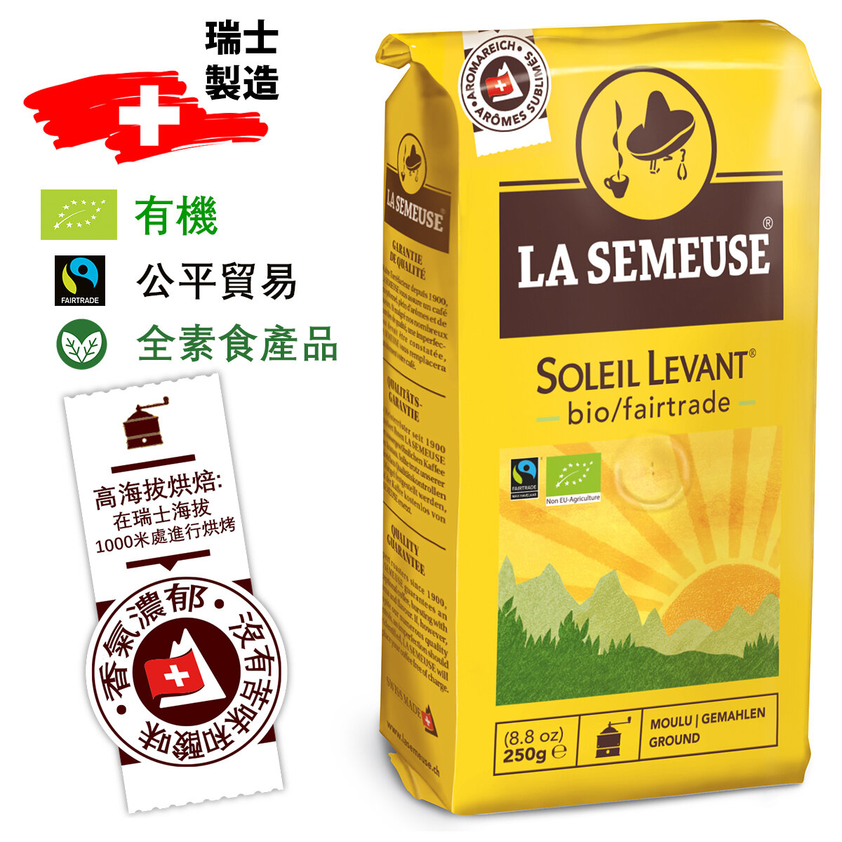 Soleil Levant Organic And Fair Trade Swiss Ground Coffee, 100% Arabica  (BBD: 26 SEPT 2024)