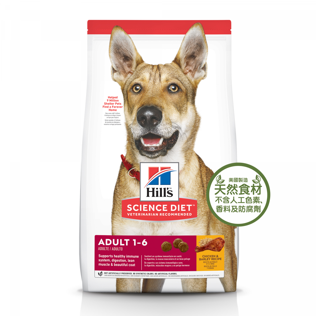 Canine Adult (Original Bite) 15 lb Dog Food  (603796)