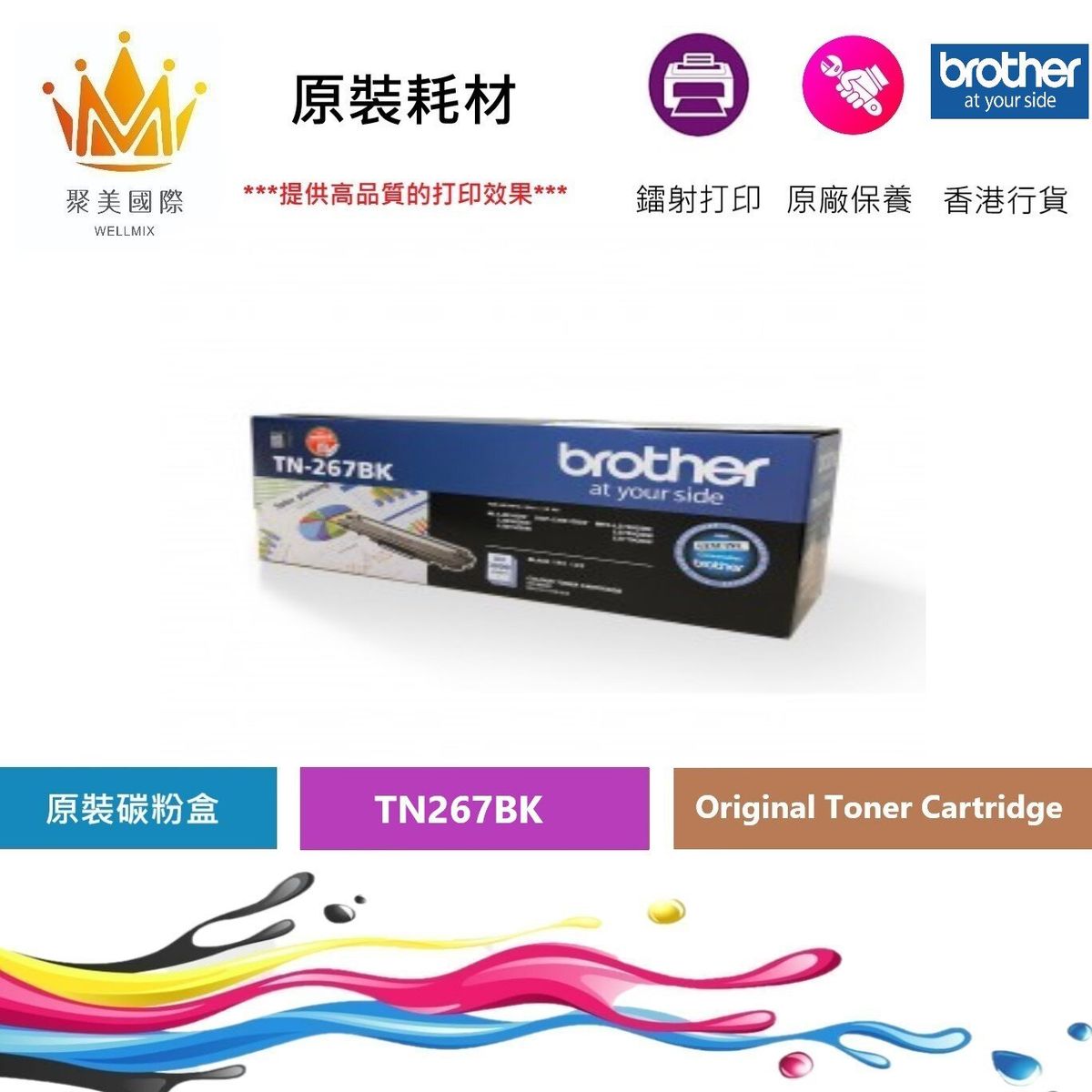 TN267BK Brother Original Toner - Black