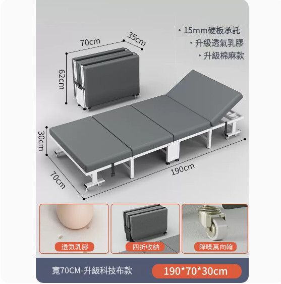 鐵藝傢具 摺疊床 兒童床 休閑床 【科技布+乳膠款+白架+頭部可調高度】70x190cm#H099029713