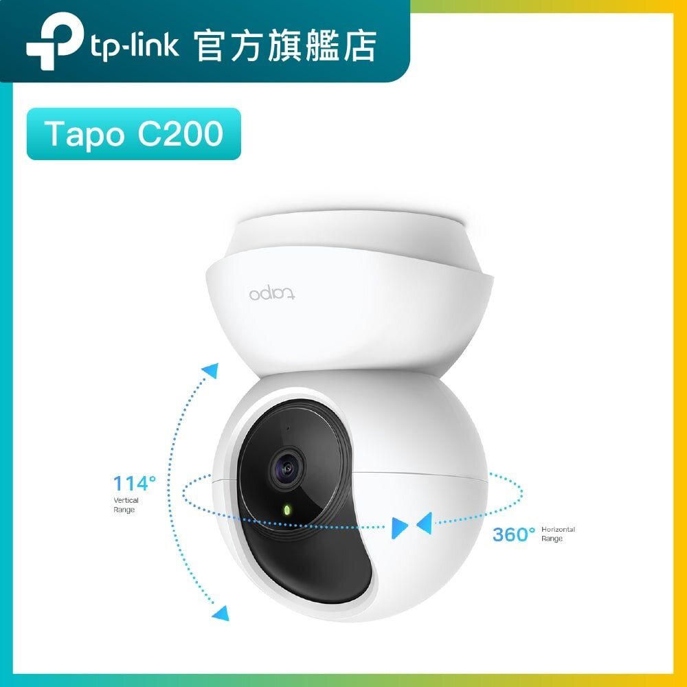 TP-Link | Tapo C200 1080P 超清wifi無綫智慧可旋轉高清網路雲台攝影機IP CAM 支援Micro SD  摄像头/攝像頭/監控/监控| HKTVmall 香港最大網購平台