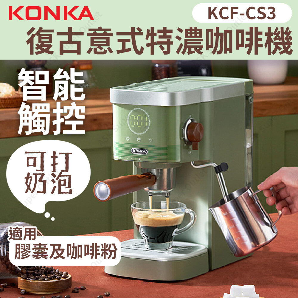 Konka Home Mini Portable American Coffee Machine Office Brewing Flower Tea  Machine Drip Filter Coffee Machine
