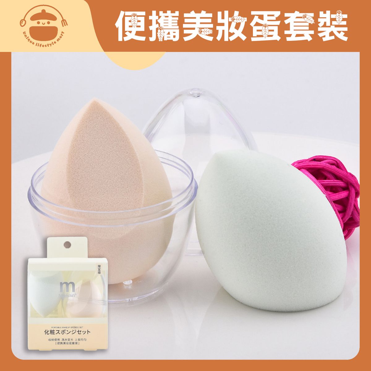 Portable multi-shaped combination makeup sponge set [powder puff*2+storage box*1]-makeup sponge make
