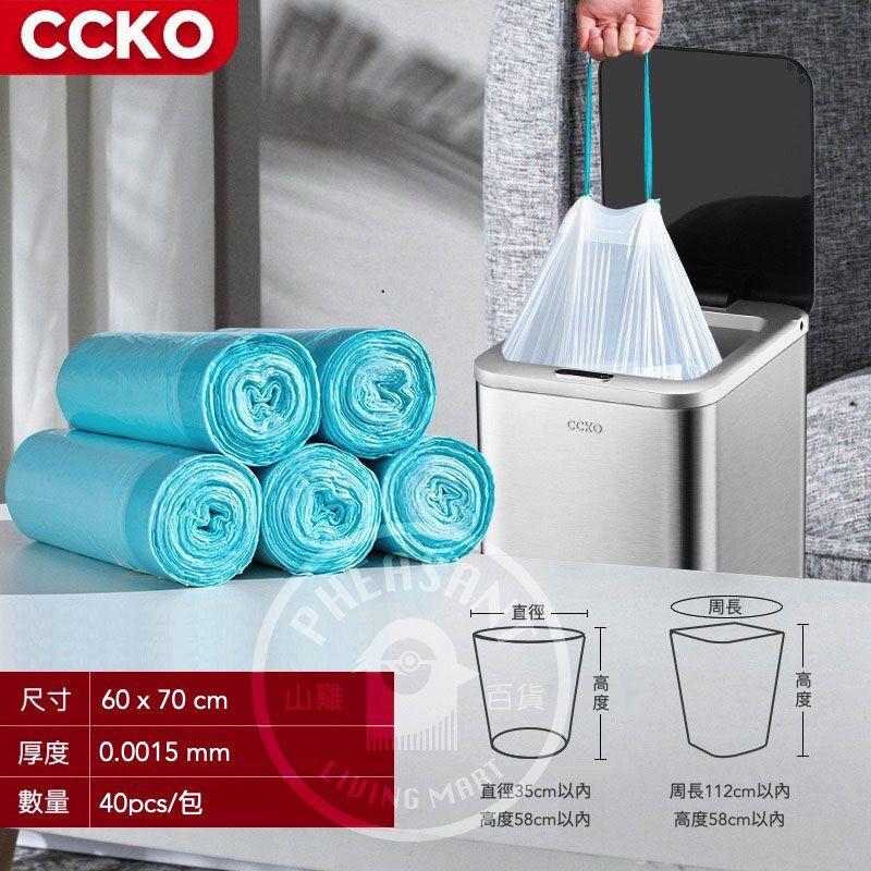 Automatic Closing Drawstring Thickened Garbage Bag (4 Sizes Available)【Sky Blue  60 x 70 cm】40pcs
