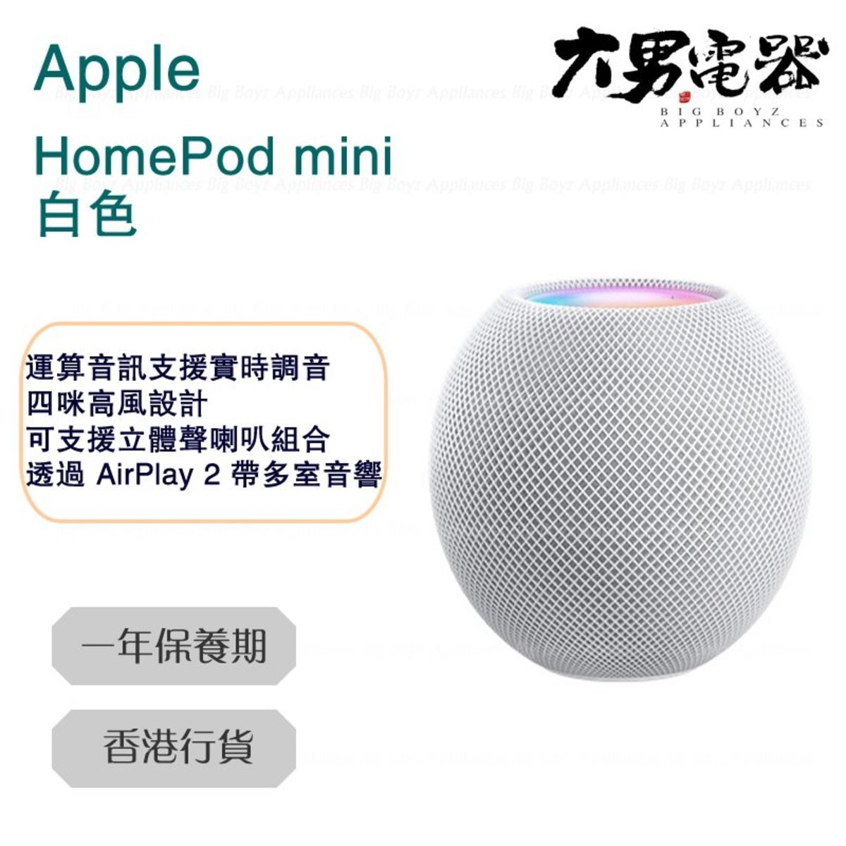 Apple | HomePod mini 白色香港行貨| 顏色: 白色| HKTVmall 香港最大
