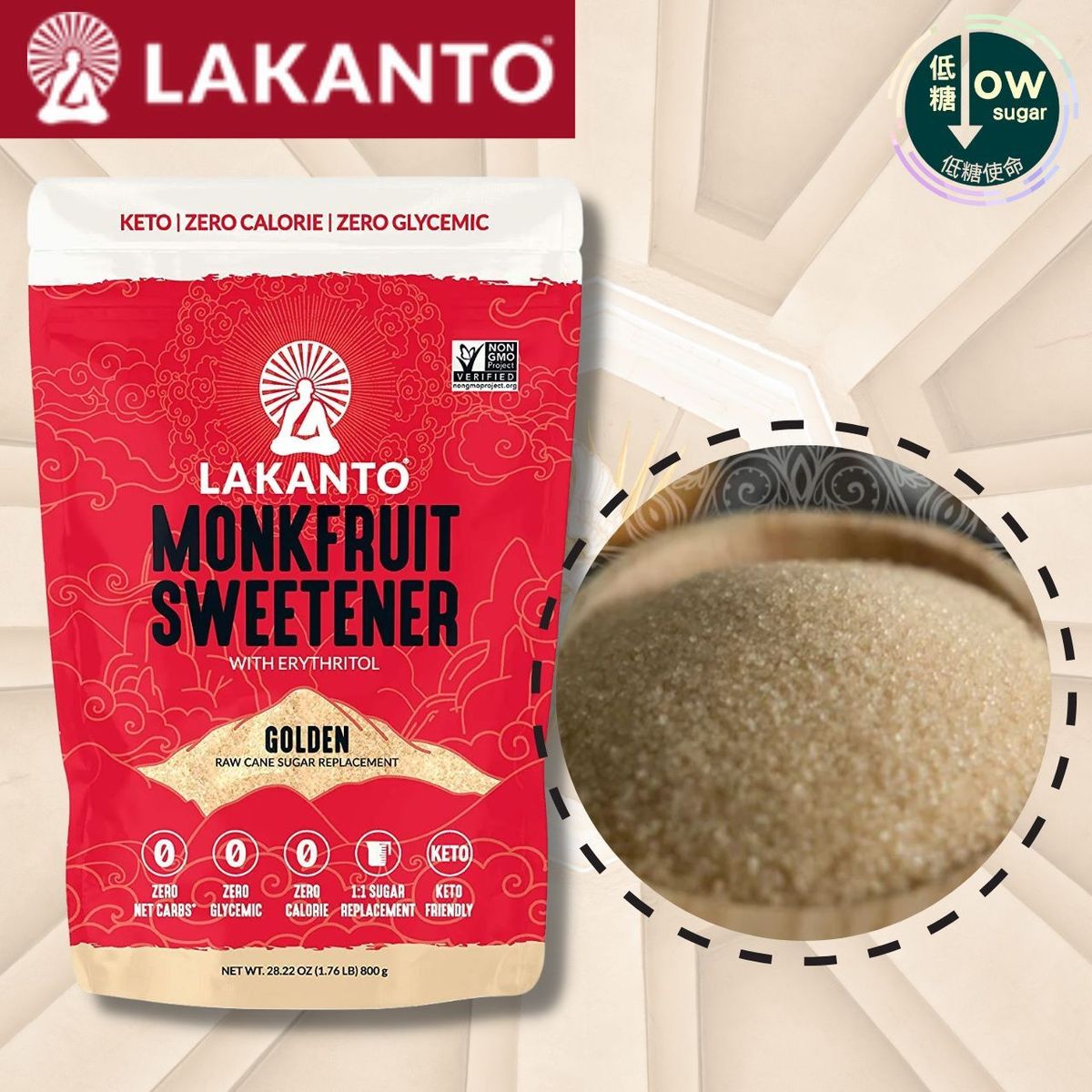 天然 羅漢果糖/羅漢果代糖 - 黃糖 800g [此日期前最佳:07/07/2028或以後] 羅漢果代糖 低升糖 稀少糖 含赤藻糖醇 適合生酮低碳飲食 低醣低脂 0糖0脂0卡路里 不會影響血糖 低GI