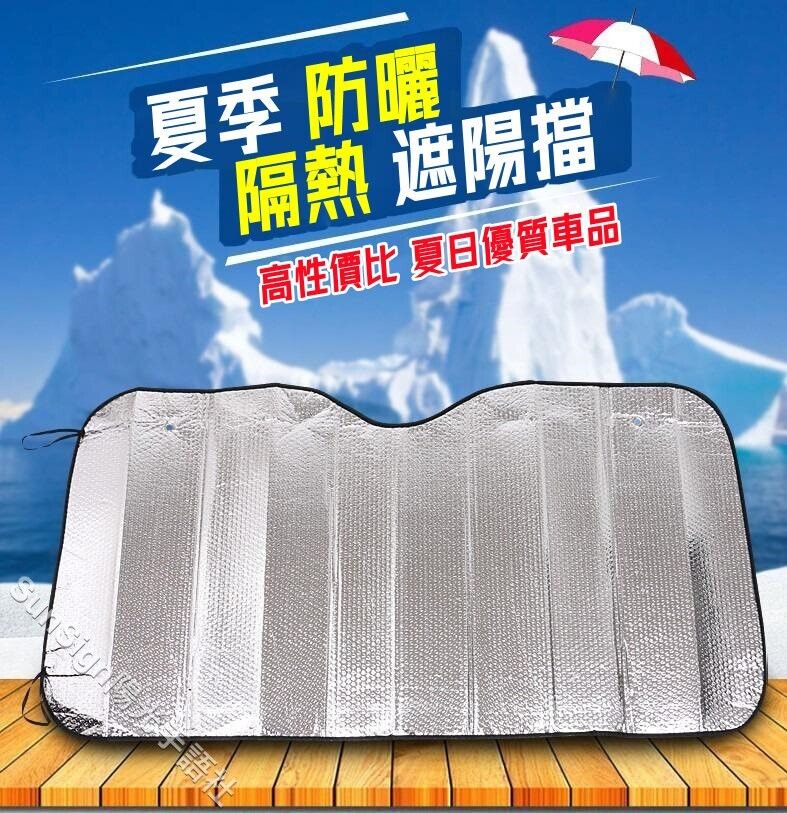 Car windshield sunscreen, heat insulation, sun shield, reflector, reduce the temperature of direct s