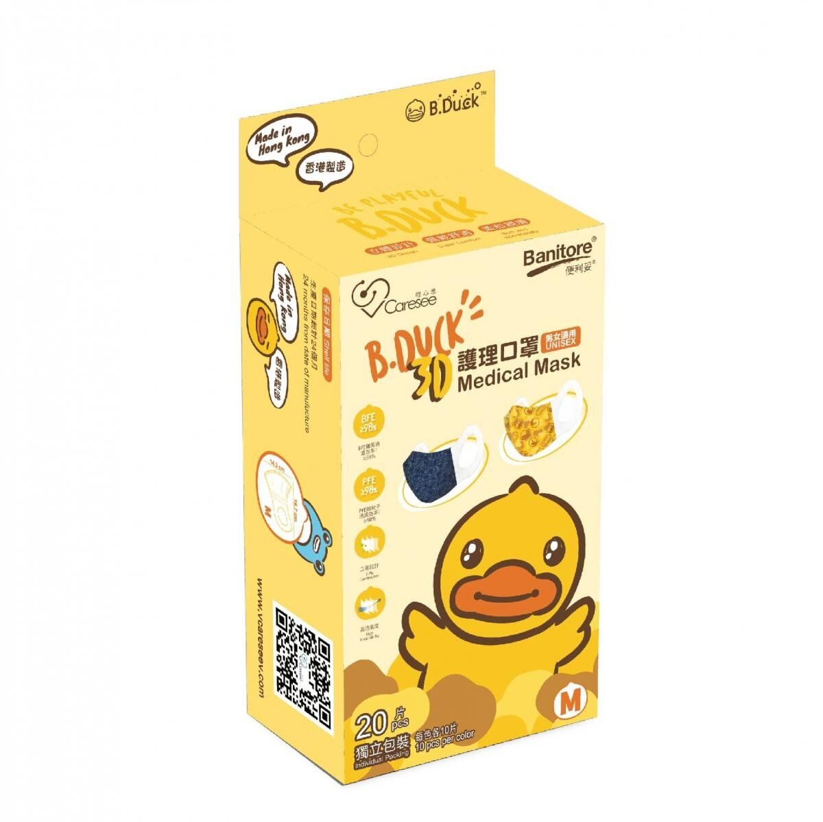 【限定 B Duck 系列 3D護理口罩 加細/細/中碼】黃藍 中碼B.Duck小黃鴨